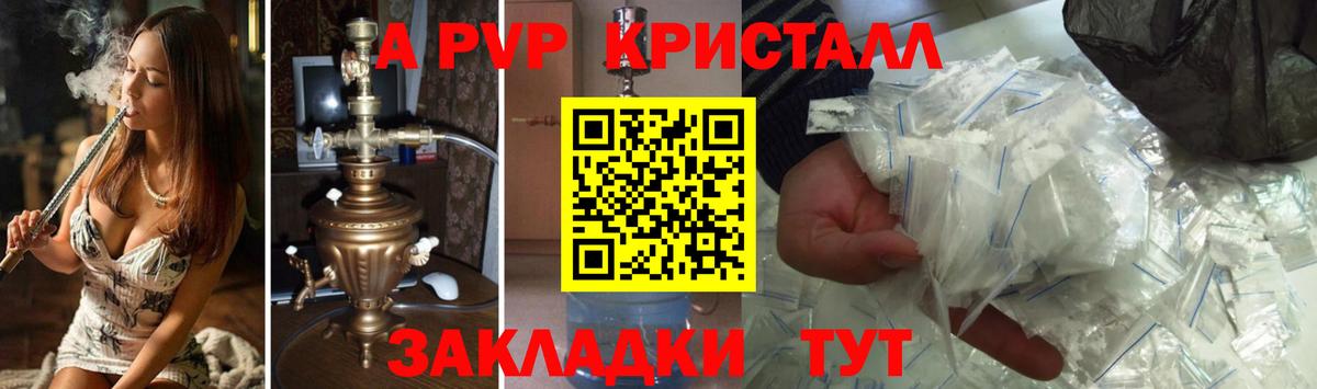 Кировск  Альфа ПВП Crystall  Alpha PVP  Вход с VPN  Альфа ПВП СК КРИС  Alpha PVP мука 