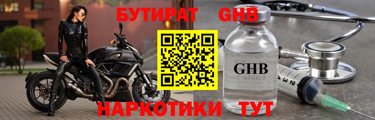 Бутират  Вход с VPN  Кировск  Бутират 1.4BDO 