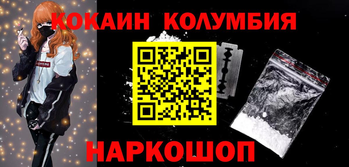 Cocaine Эквадор Кировск