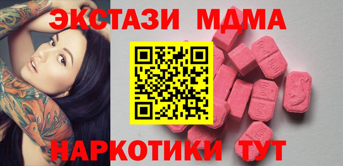 ЭКСТАЗИ таблы  Экстази диски  Вход с VPN  Ecstasy  Кировск 