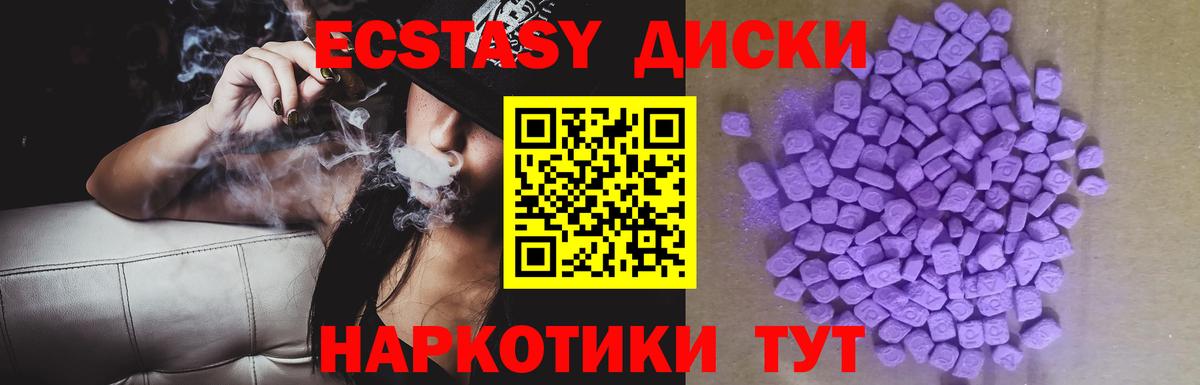 Экстази Cube Кировск
