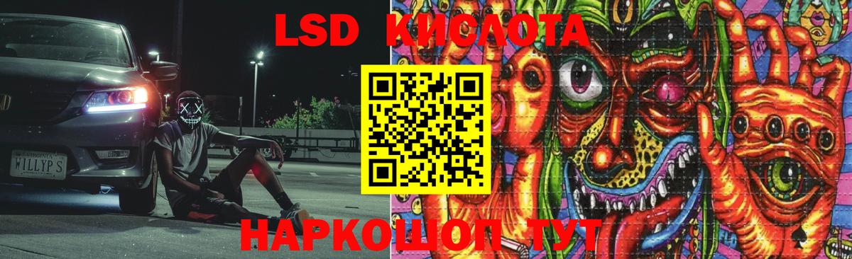 Лсд 25 экстази кислота  Вход с VPN  Кировск  mega ССЫЛКА  LSD-25 экстази кислота 
