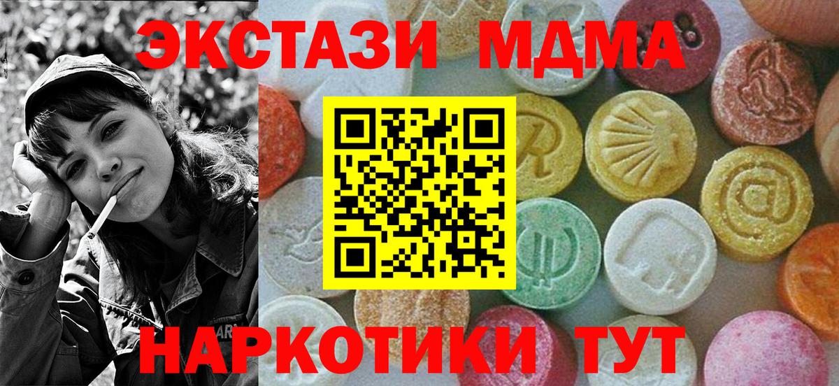 МДМА VHQ  Вход с VPN  MDMA  MDMA VHQ  Кировск 