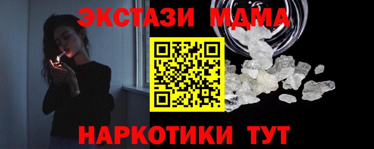 МДМА молли Кировск