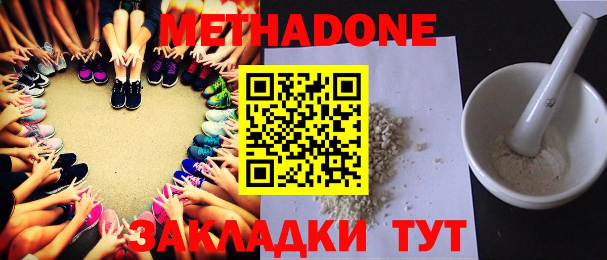 darknet наркотические препараты  Вход с VPN  Кировск  Метадон белоснежный 