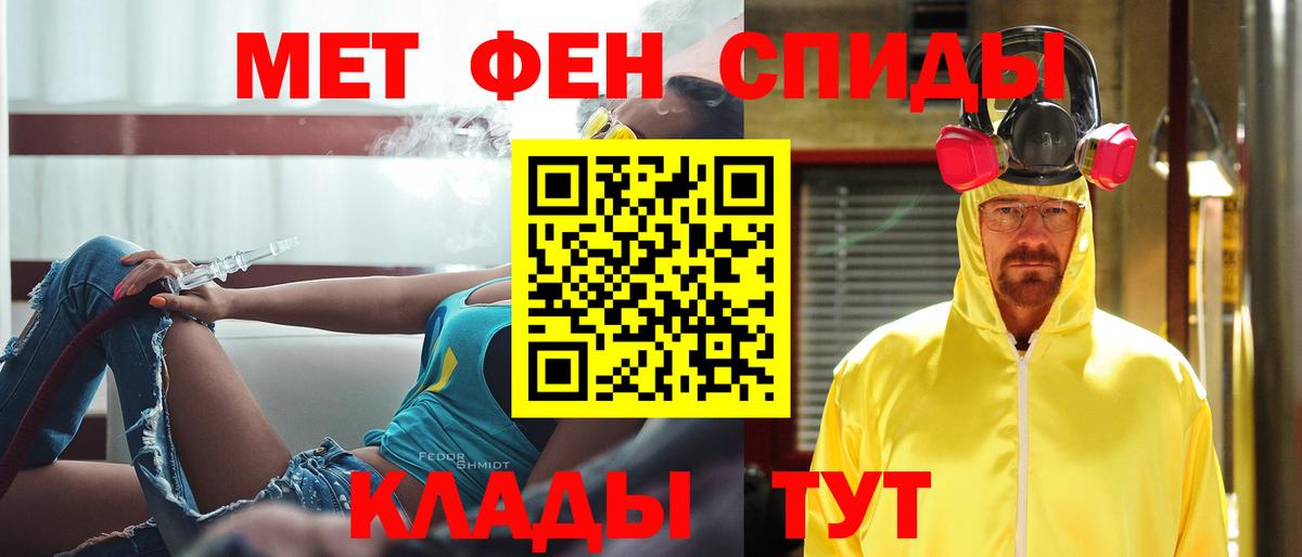 МЕТАМФЕТАМИН мет  МЕТАМФЕТАМИН мет  Кировск  Первитин  Вход с VPN 