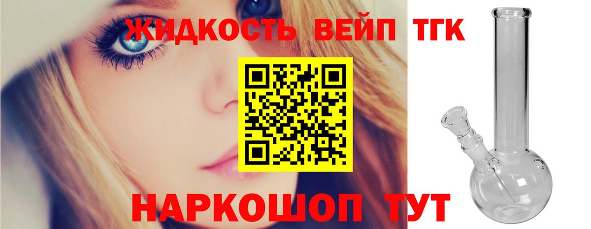 Дистиллят ТГК жижа  ТГК концентрат  Кировск  Вход с VPN 